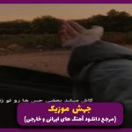 دانلود آهنگ من گمشده ام تو مرا به خودم برسان از حجت اشرف زاده هایده مهستی “هوش مصنوعی”